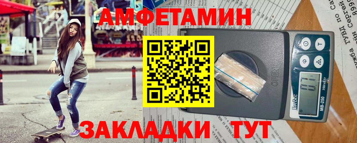 АМФЕТАМИН  АМФЕТАМИН 98%  Вход с VPN  Жигулёвск 