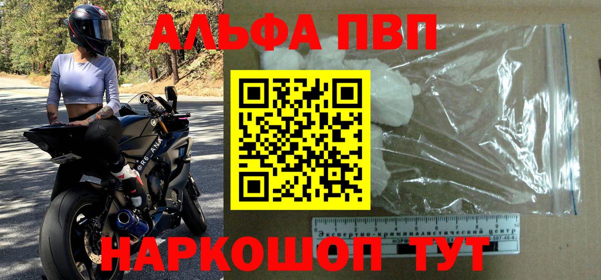 Alpha-PVP СК  Альфа ПВП VHQ  Жигулёвск  Alfa_PVP СК  APVP  Вход с VPN 