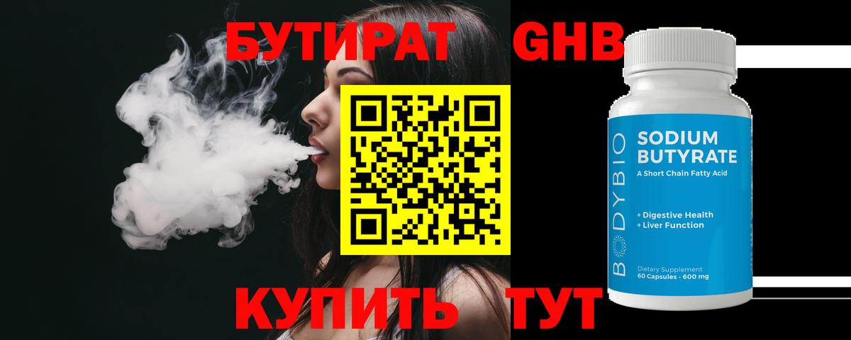 Жигулёвск  Бутират оксана  Вход с VPN 