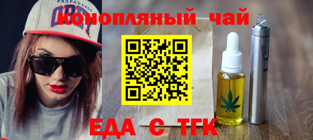 Жигулёвск  Cannafood конопля  Вход с VPN 