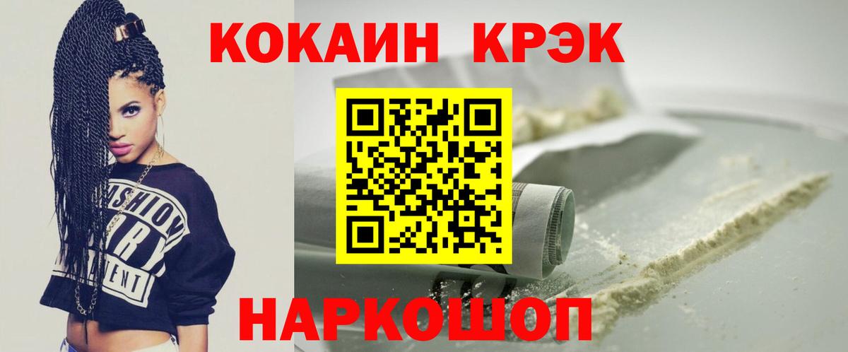 COCAIN  Cocaine Боливия  Вход с VPN  Жигулёвск 