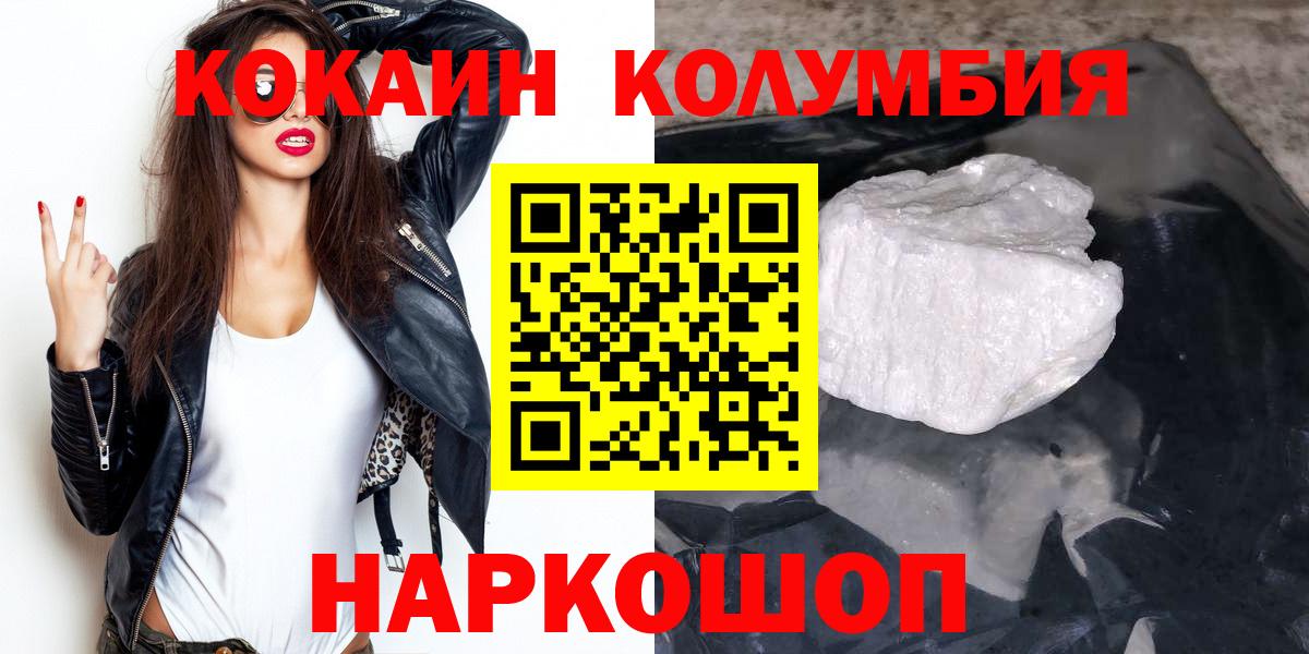 Cocaine Боливия Жигулёвск