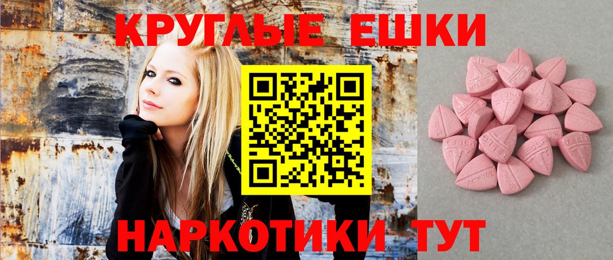 Ecstasy TESLA Жигулёвск