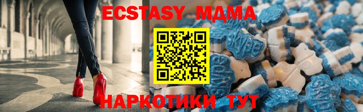 Жигулёвск  Экстази круглые  Вход с VPN  ЭКСТАЗИ  Экстази VHQ 