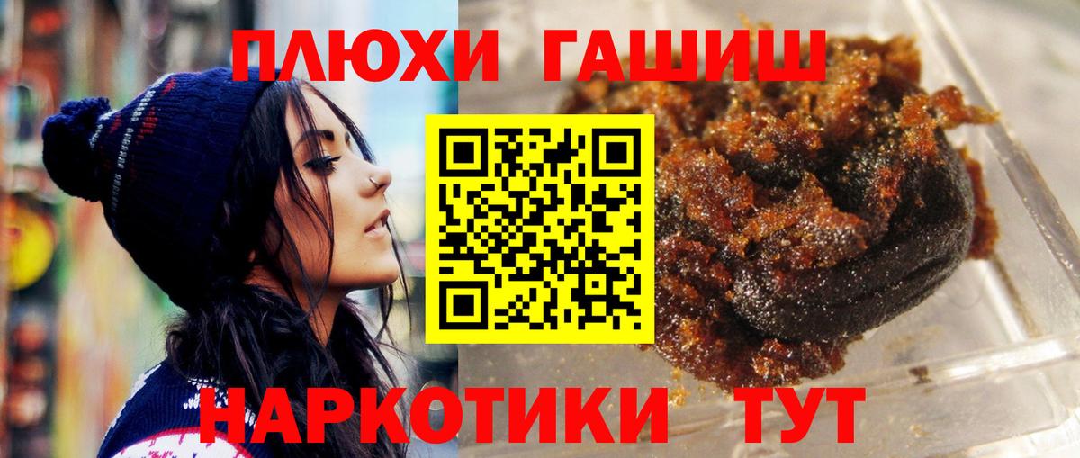 ГАШ Cannabis  Гашиш Cannabis  Вход с VPN  Гашиш  Жигулёвск 