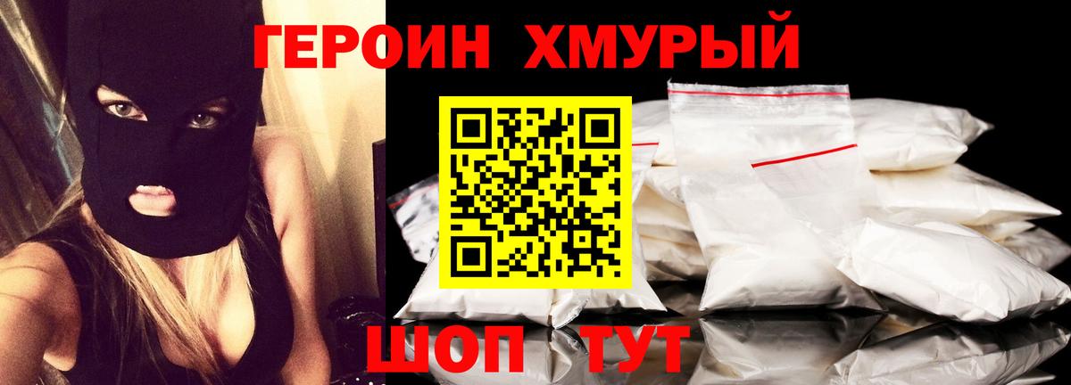 Жигулёвск  Героин VHQ  Вход с VPN 