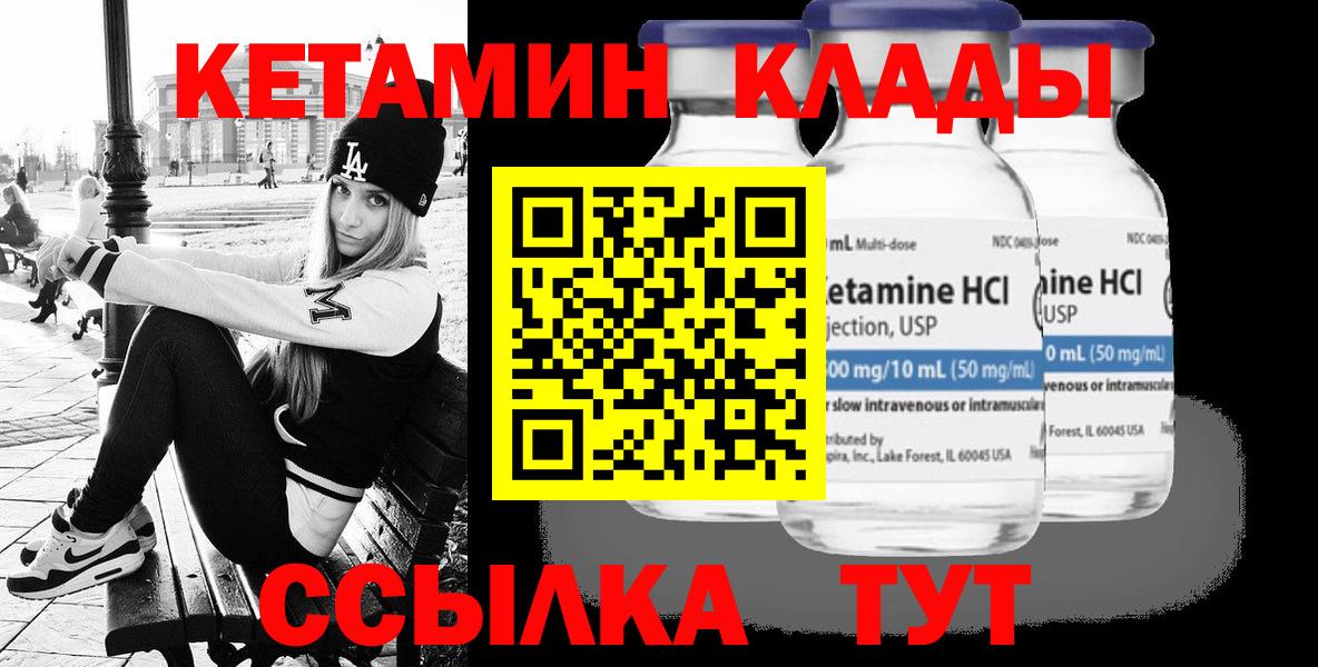 КЕТАМИН VHQ  Вход с VPN  Жигулёвск 