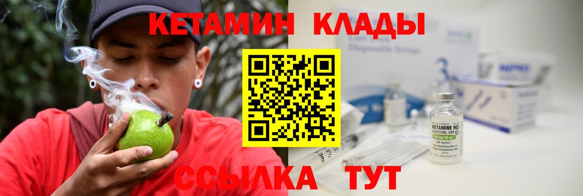 Кетамин VHQ Жигулёвск