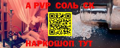 a pvp Кумертау