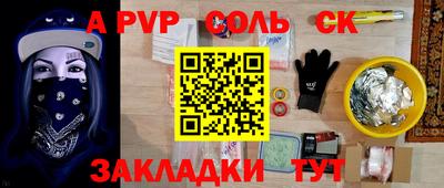a pvp Кумертау