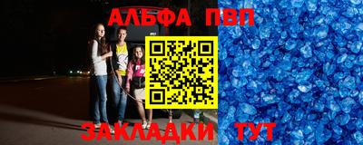 альфа пвп VHQ Кунгур