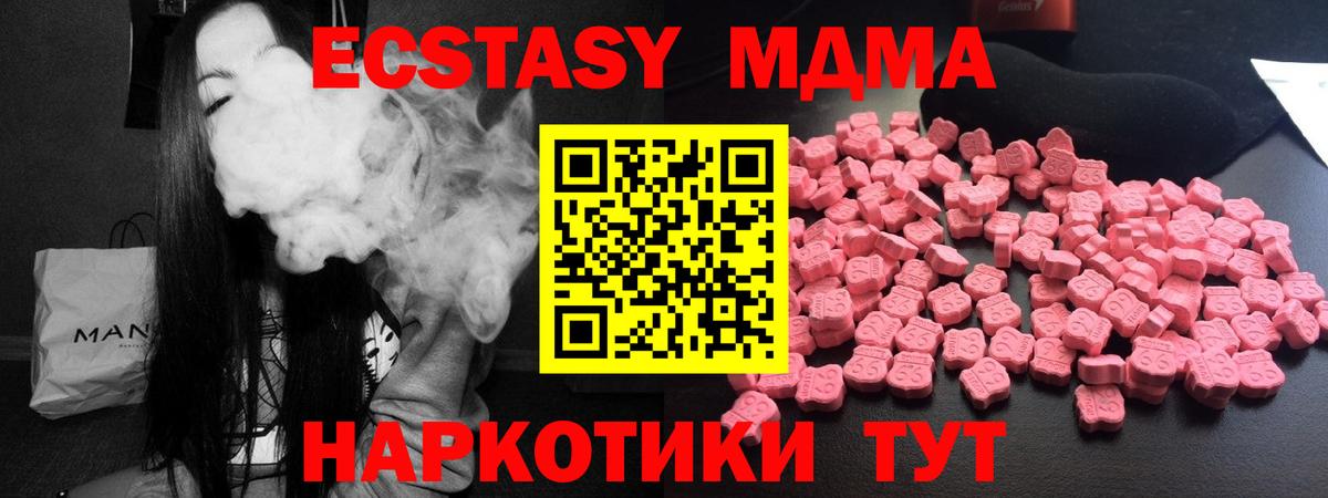 Жигулёвск  МДМА молли  Вход с VPN  MDMA VHQ 