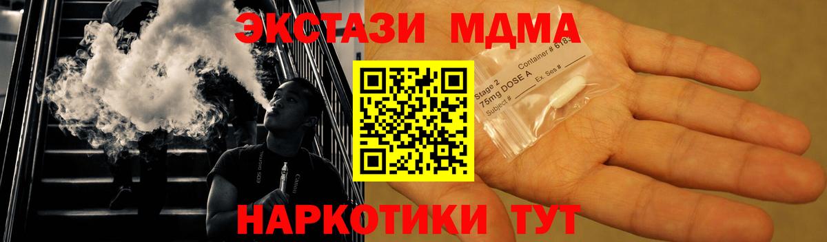 МДМА VHQ Жигулёвск