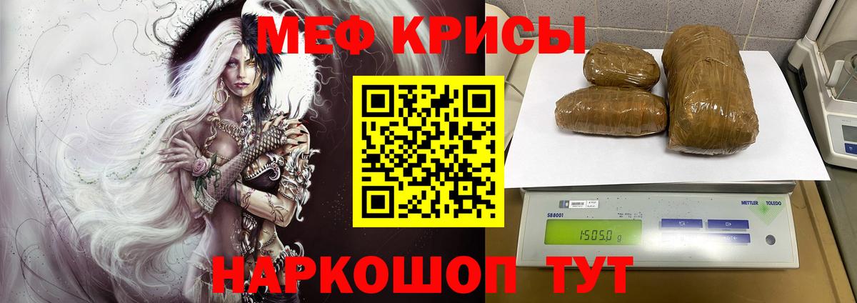 МЕФ mephedrone  Меф  МЯУ-МЯУ 4 MMC  Жигулёвск  Вход с VPN 