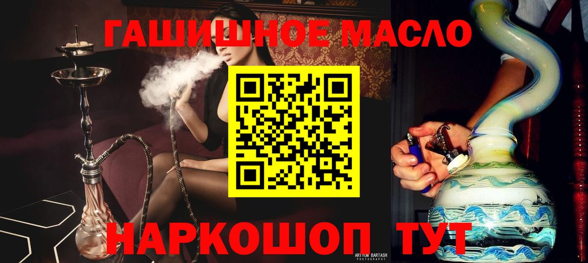 Жигулёвск  ТГК THC oil  Вход с VPN  ТГК Wax 